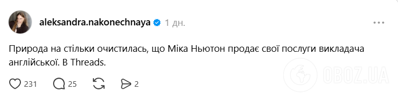 Мика Ньютон сменила шоу-бизнес на новую профессию и вызвала ажиотаж в соцсетях: чем занимается певица в США