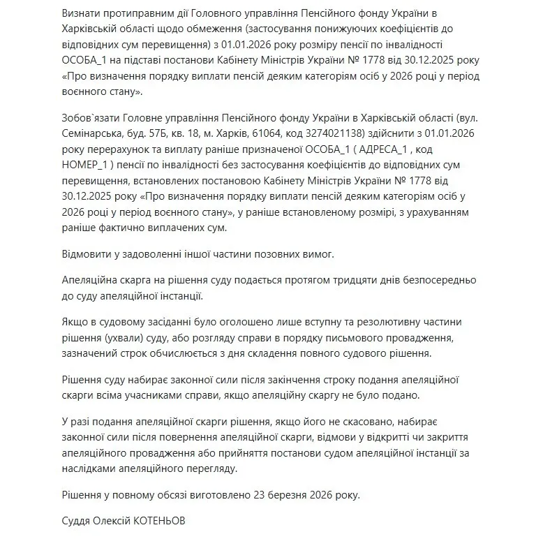 Рішення Харківського окружного адміністративного суду quhiqkkiqdziqqehab