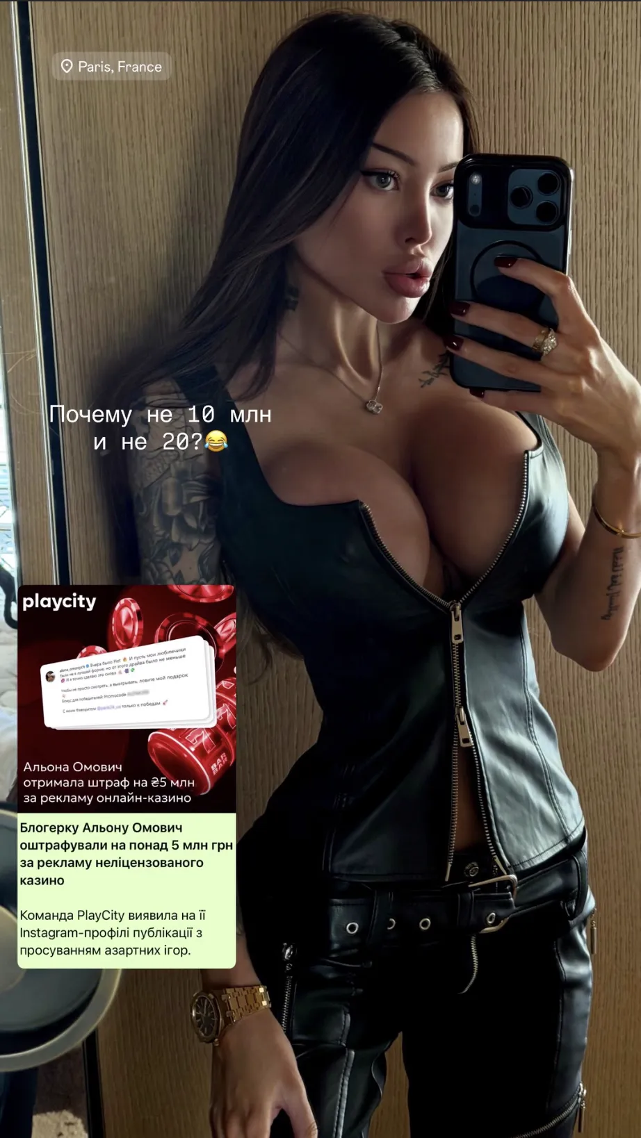 Реакция Омович на штраф