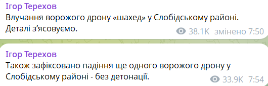 Окупанти вдарили по Харкову, зафіксовано приліт біля будинків і ресторану: є постраждалі. Фото