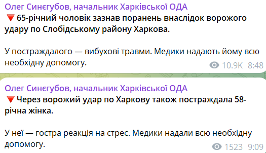 Окупанти вдарили по Харкову, зафіксовано приліт біля будинків і ресторану: є постраждалі. Фото