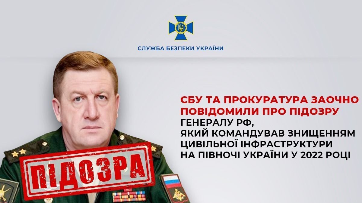 Винен у смерті 129 цивільних: повідомили про підозру генералу РФ, який командував вторгненням на Сумщину. Фото