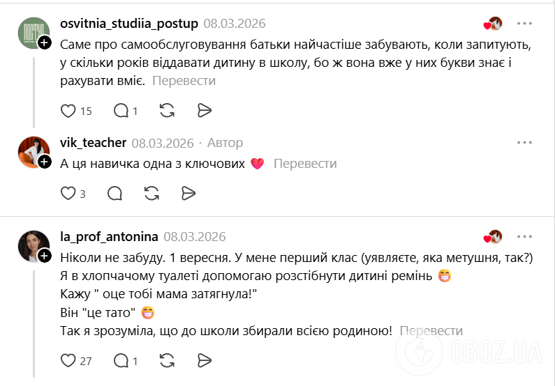 "Учитель – не няня. Он не должен застегивать 20 молний и искать потерянные карандаши!" Педагоги поделились криком души из-за самообслуживания детей