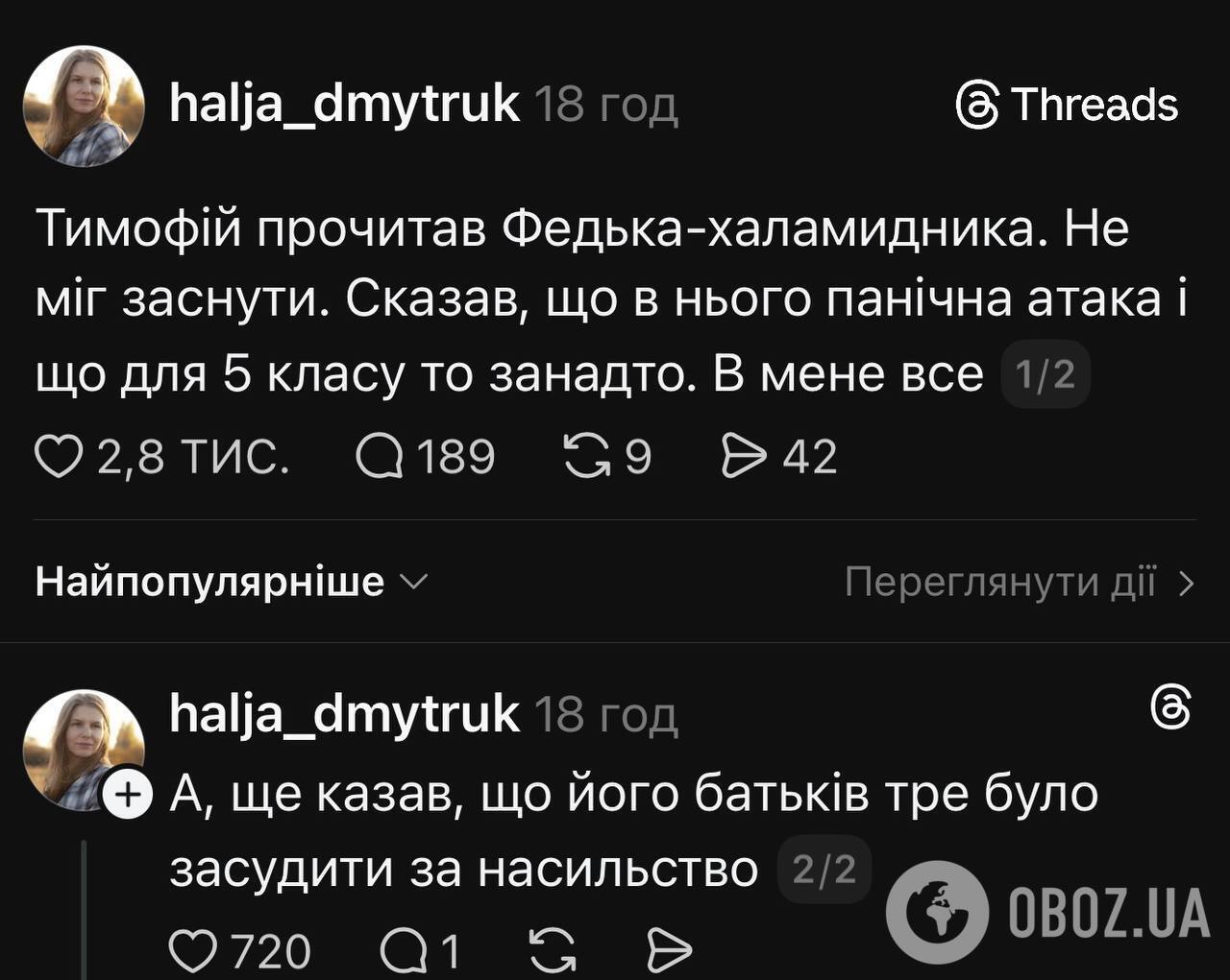 Мама учня 5 класу заявила про панічну атаку в сина через "Федька-халамидника": українці вимагають прибрати твір зі шкільної програми