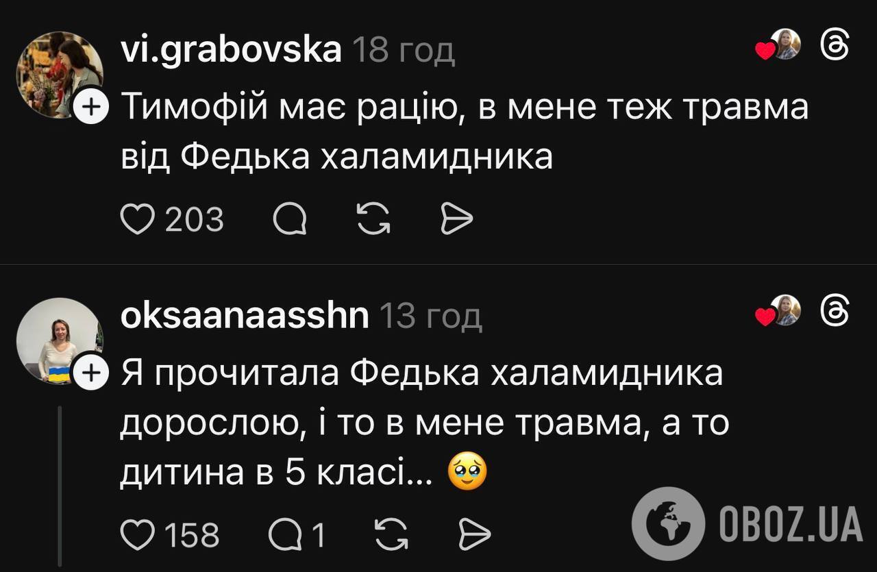 Мама учня 5 класу заявила про панічну атаку в сина через "Федька-халамидника": українці вимагають прибрати твір зі шкільної програми