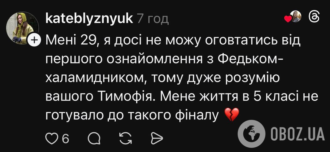 Мама учня 5 класу заявила про панічну атаку в сина через "Федька-халамидника": українці вимагають прибрати твір зі шкільної програми