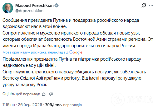 "Поддержка Путина вдохновляет нас": президент Ирана напомнил истинное лицо режима аятолл