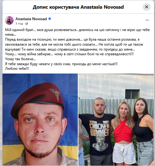 Российские оккупанты убили брата титулованной украинской спортсменки, выступавшей на пяти чемпионатах мира