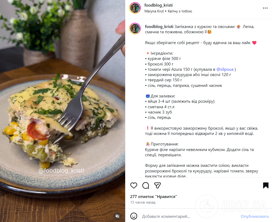 Сытная домашняя запеканка с курицей и овощами: как приготовить