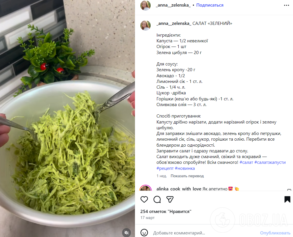 Корисний зелений салат з капустою: чим заправити