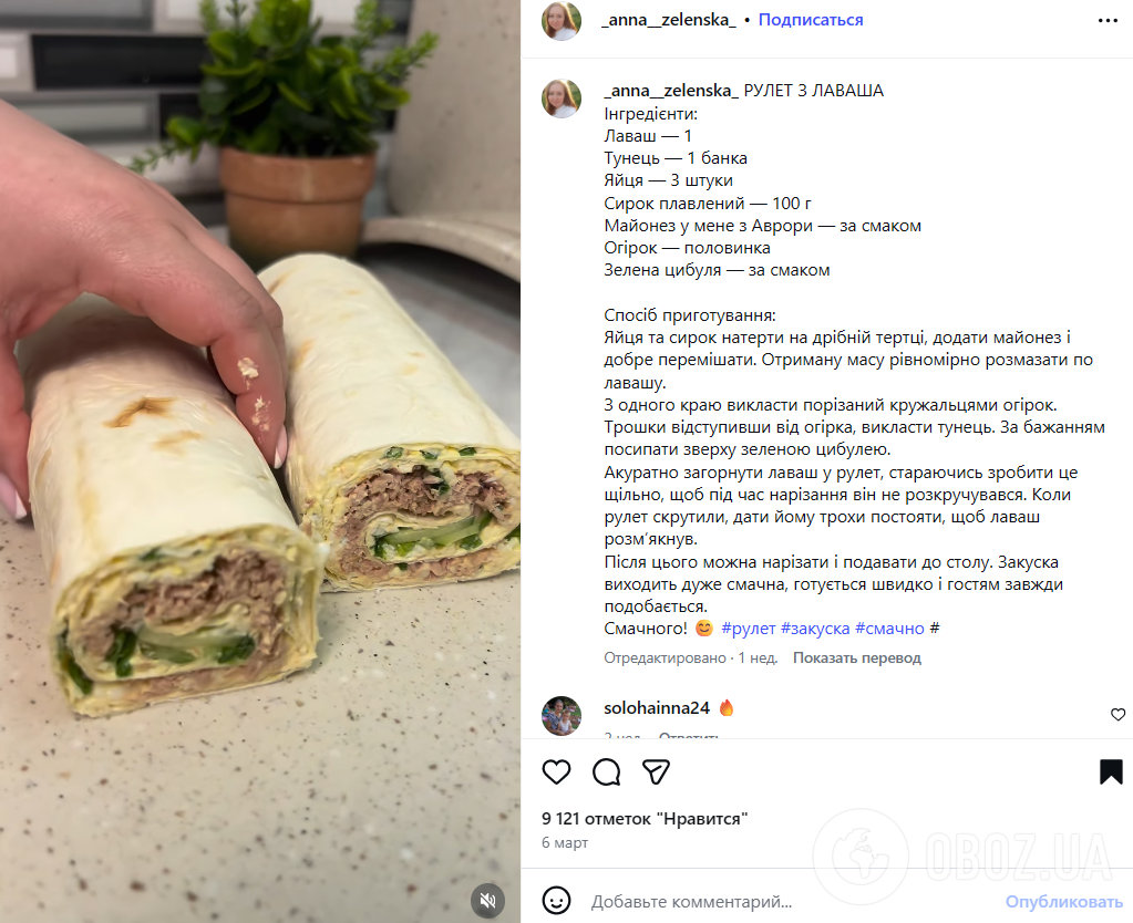 Ленивый рулет из лаваша с начинкой: готовится 15 минут