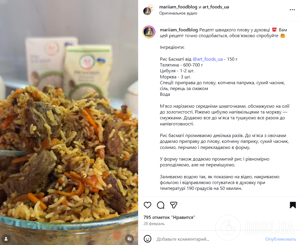 Смачний розсипчастий рис в рукаві: готується елементарно