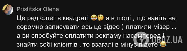 "Мене звільнили з онлайн-школи за крадіжку". В мережі дискусія через зізнання молодої вчительки, яка поскаржилась на мізерну оплату