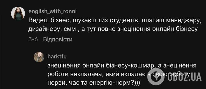 "Мене звільнили з онлайн-школи за крадіжку". В мережі дискусія через зізнання молодої вчительки, яка поскаржилась на мізерну оплату