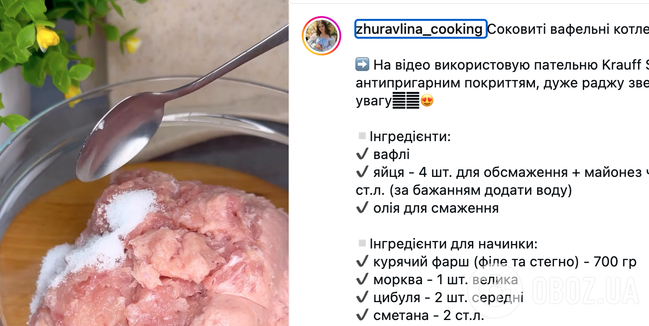 М'ясні бризолі по-новому: рецепт ситної страви для великоднього столу
