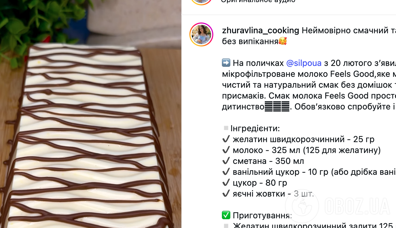 Нежный десерт без выпекания и теста: делимся легким рецептом