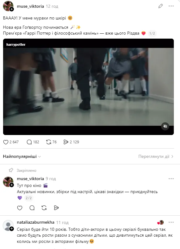 "Пластиковые" герои и Ирма Витовская в роли Петунии: украинцы разделились во мнениях о сериале "Гарри Поттер" и насмешили сеть мемами