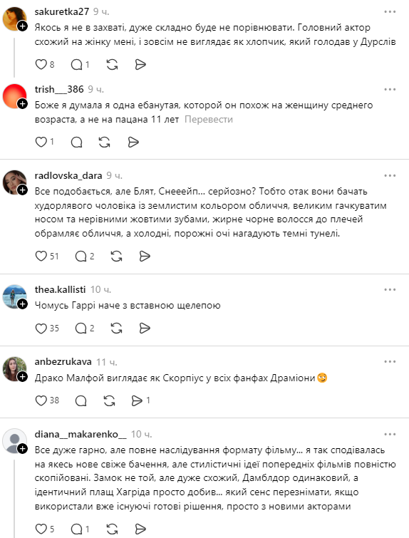 "Пластиковые" герои и Ирма Витовская в роли Петунии: украинцы разделились во мнениях о сериале "Гарри Поттер" и насмешили сеть мемами