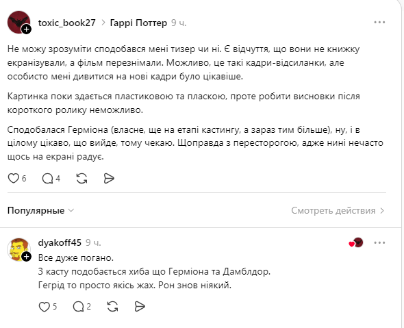 "Пластиковые" герои и Ирма Витовская в роли Петунии: украинцы разделились во мнениях о сериале "Гарри Поттер" и насмешили сеть мемами