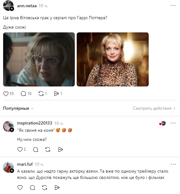 "Пластиковые" герои и Ирма Витовская в роли Петунии: украинцы разделились во мнениях о сериале "Гарри Поттер" и насмешили сеть мемами