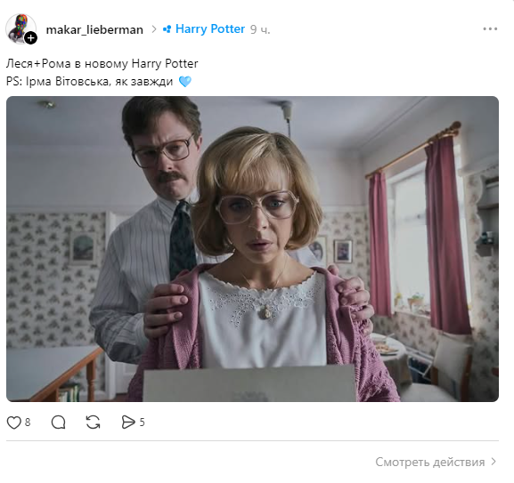 "Пластиковые" герои и Ирма Витовская в роли Петунии: украинцы разделились во мнениях о сериале "Гарри Поттер" и насмешили сеть мемами