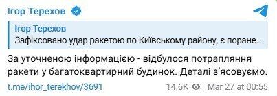 Росія обстріляла житловий район Харкова: внаслідок влучання ракети у багатоквартирний будинок є поранені