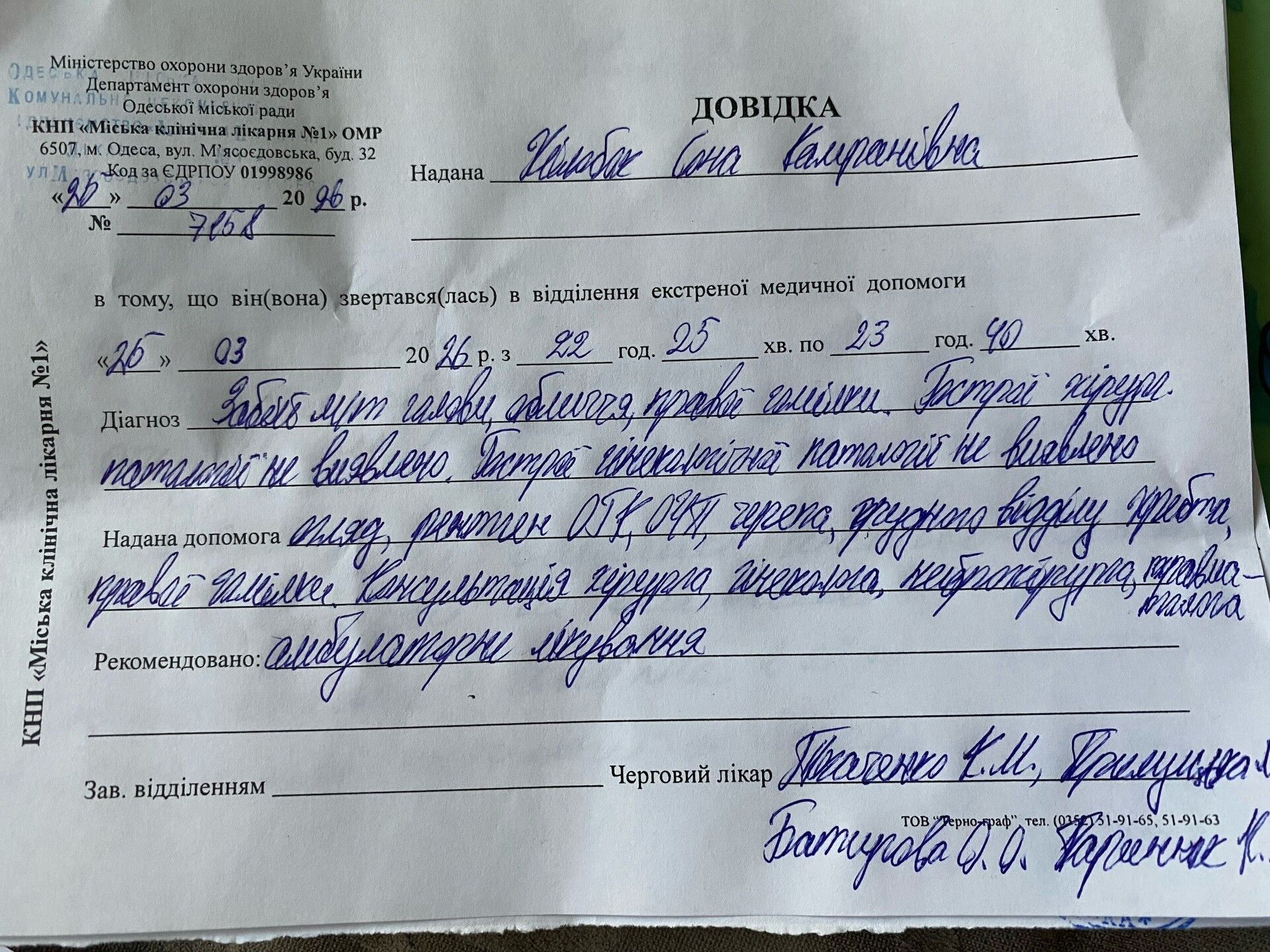 В Одесі люди у пікселі заштовхали в бус чоловіка та жінку з однорічною дитиною: в ТЦК ініціювали перевірку. Фото