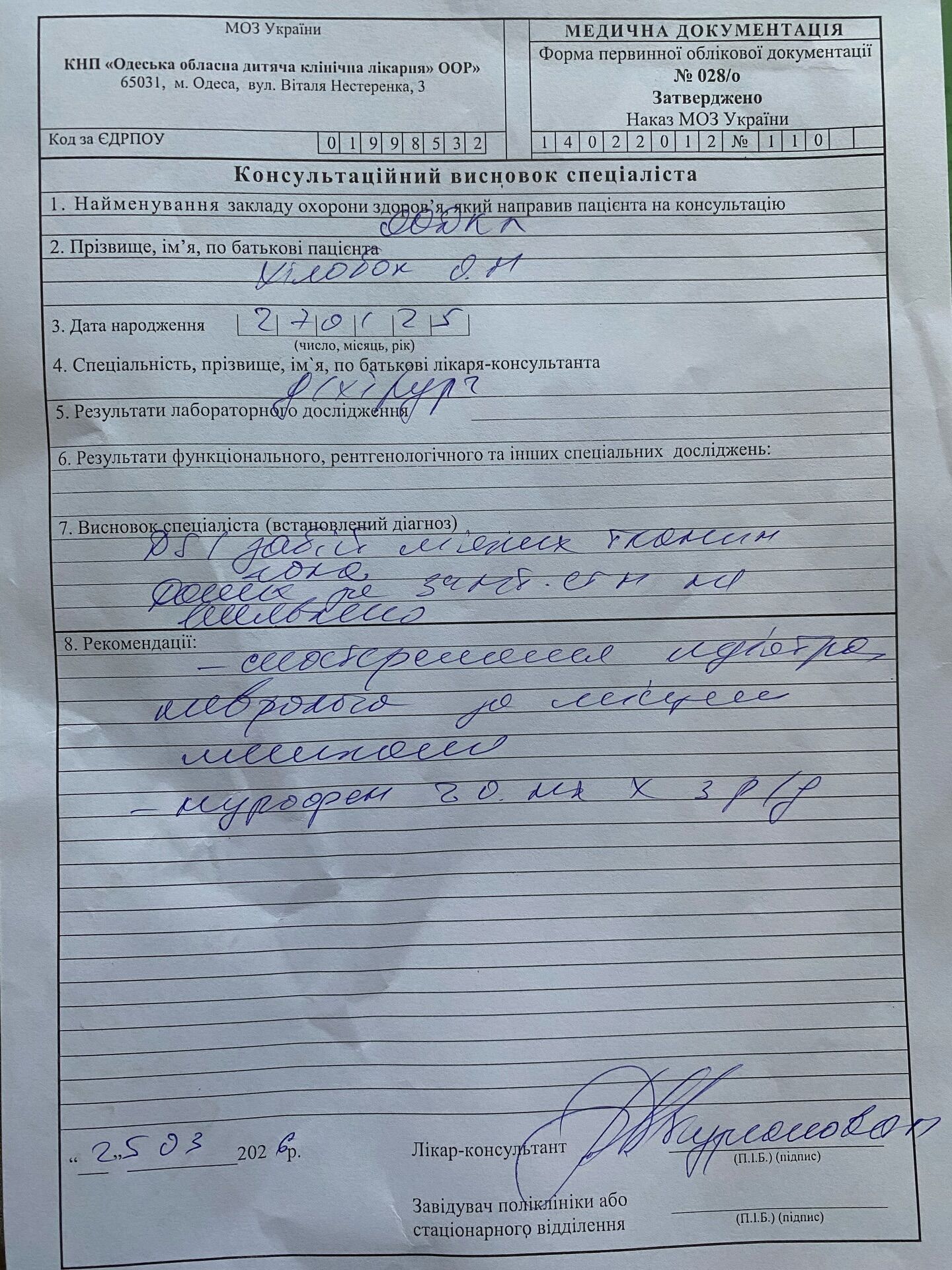 В Одесі люди у пікселі заштовхали в бус чоловіка та жінку з однорічною дитиною: в ТЦК ініціювали перевірку. Фото