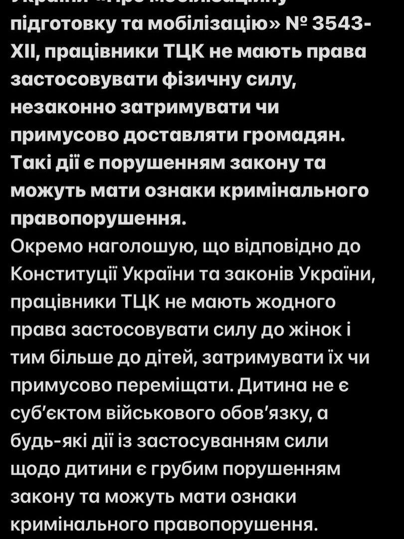 В Одесі люди у пікселі заштовхали в бус чоловіка та жінку з однорічною дитиною: в ТЦК ініціювали перевірку. Фото