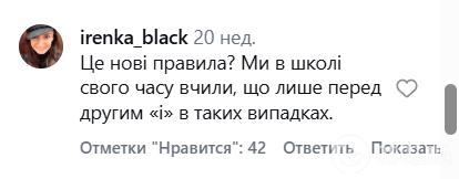 "99% учасників НМТ тут роблять помилку". Вчителька пояснила правило пунктуації і викликала суперечку в мережі