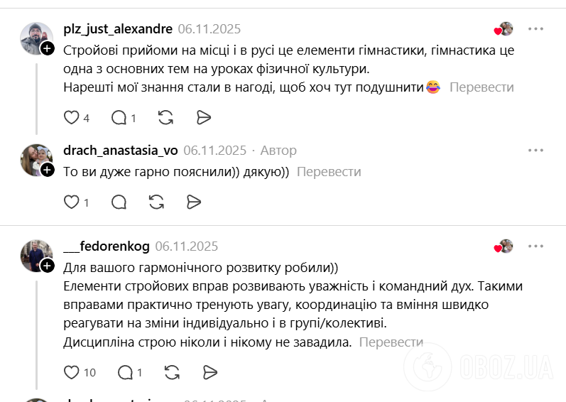 "Для чого на фізкультурі ми робили "Рівняйсь – струнко" і "Кроком руш"? Запитання українки викликало ностальгію в мережі