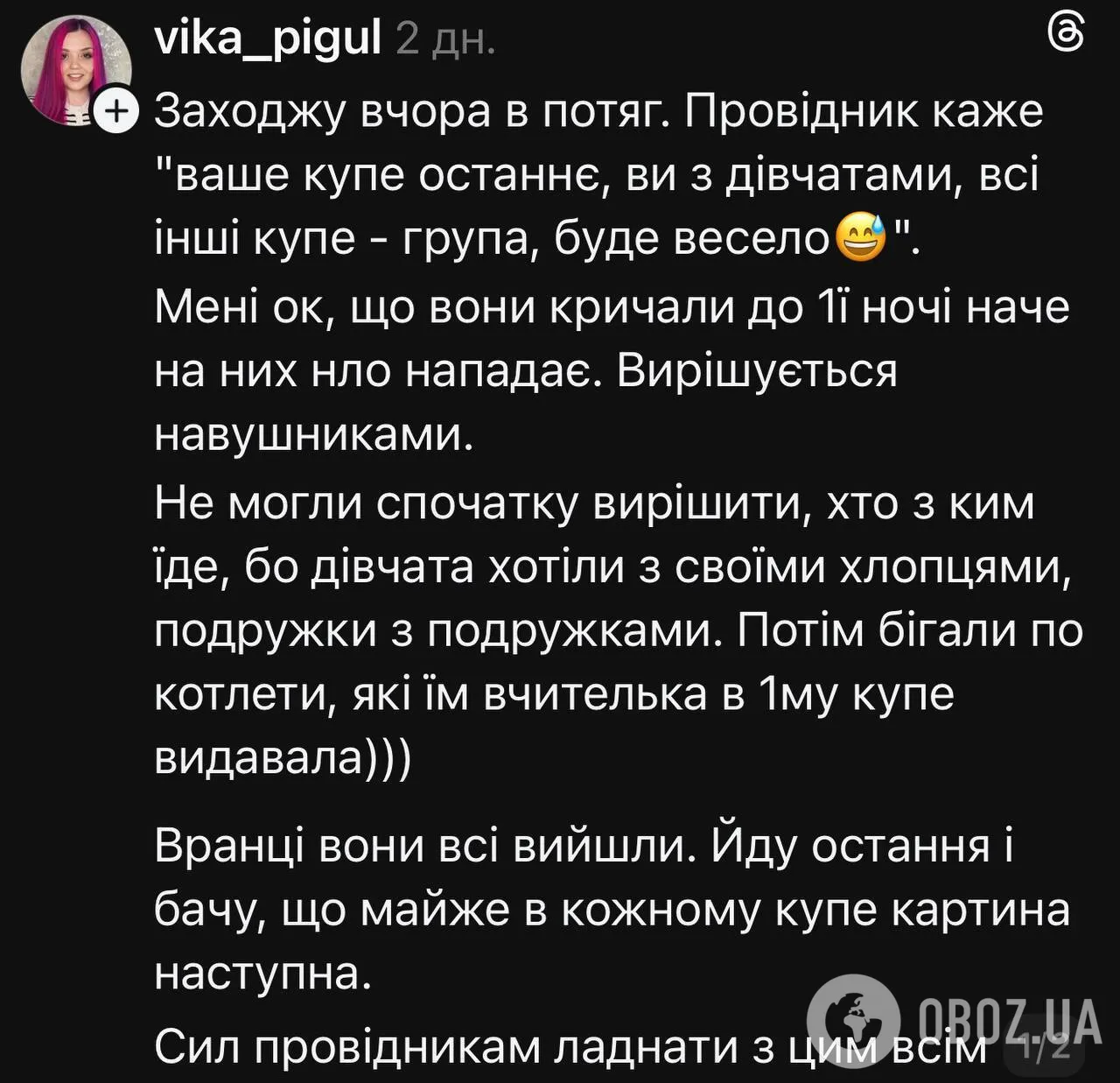 "Це не безтурботність. Це свинство!" Мережу шокувало фото з поїзда, де їхали школярі: українці звинувачують батьків і вчителів