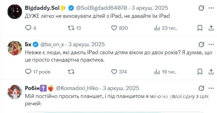 Дівчинка спокійно сидить у ресторані: інтернет сколихнула гаряча дискусія через виховання дітей "без iPad"