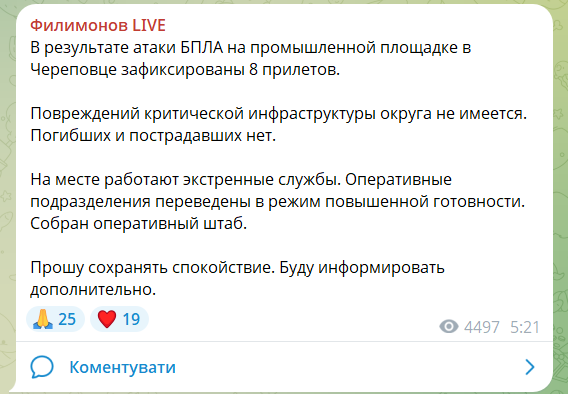 В российском Череповце дроны поразили важный химзавод: вспыхнул пожар. Фото и видео