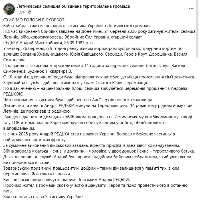 "Уже никогда не вернется в строй": на войне погиб отец троих детей с Хмельнитчины. Фото