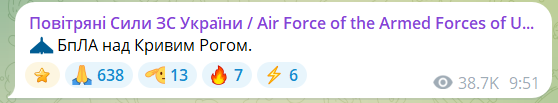 Росія атакувала інфраструктуру в Кривому Розі: сталася пожежа