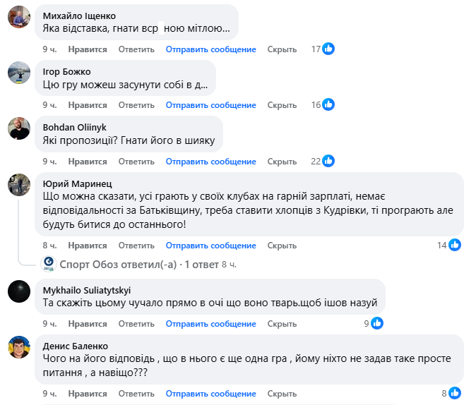 "Як же бабла хоче, присмоктався": Ребров розлютив українців рішенням після фіаско зі Швецією