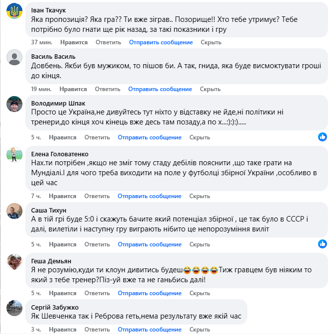 "Як же бабла хоче, присмоктався": Ребров розлютив українців рішенням після фіаско зі Швецією