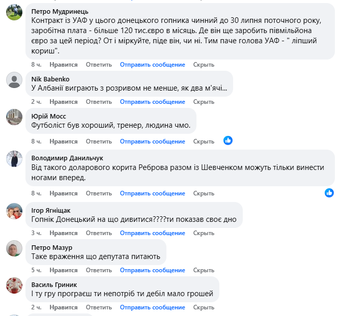 "Як же бабла хоче, присмоктався": Ребров розлютив українців рішенням після фіаско зі Швецією