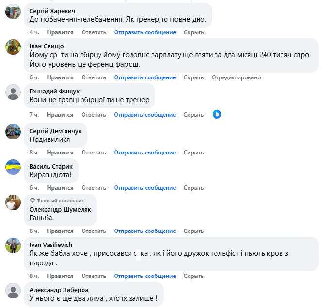 "Як же бабла хоче, присмоктався": Ребров розлютив українців рішенням після фіаско зі Швецією