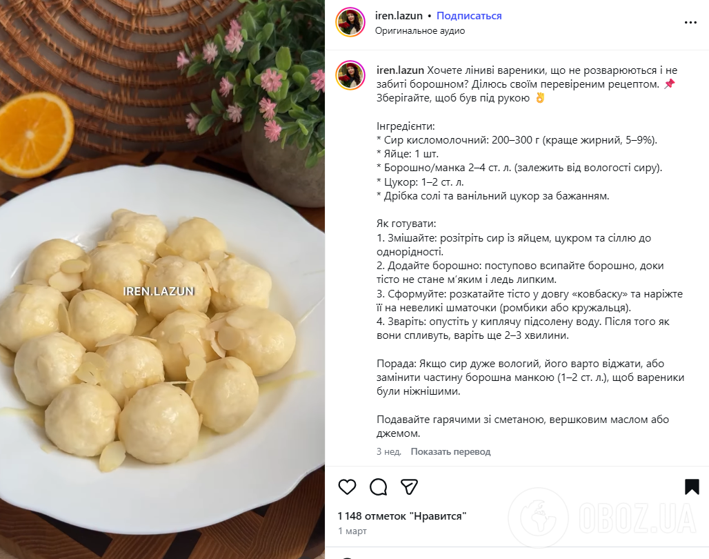 Домашні ліниві вареники, які точно не розпадуться: як приготувати