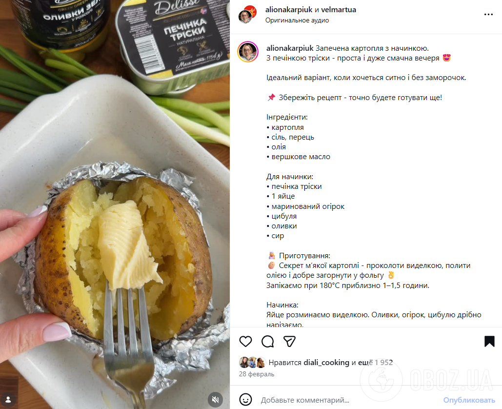 Как вкусно запечь картофель в кожуре: внутрь добавьте вкусную начинку