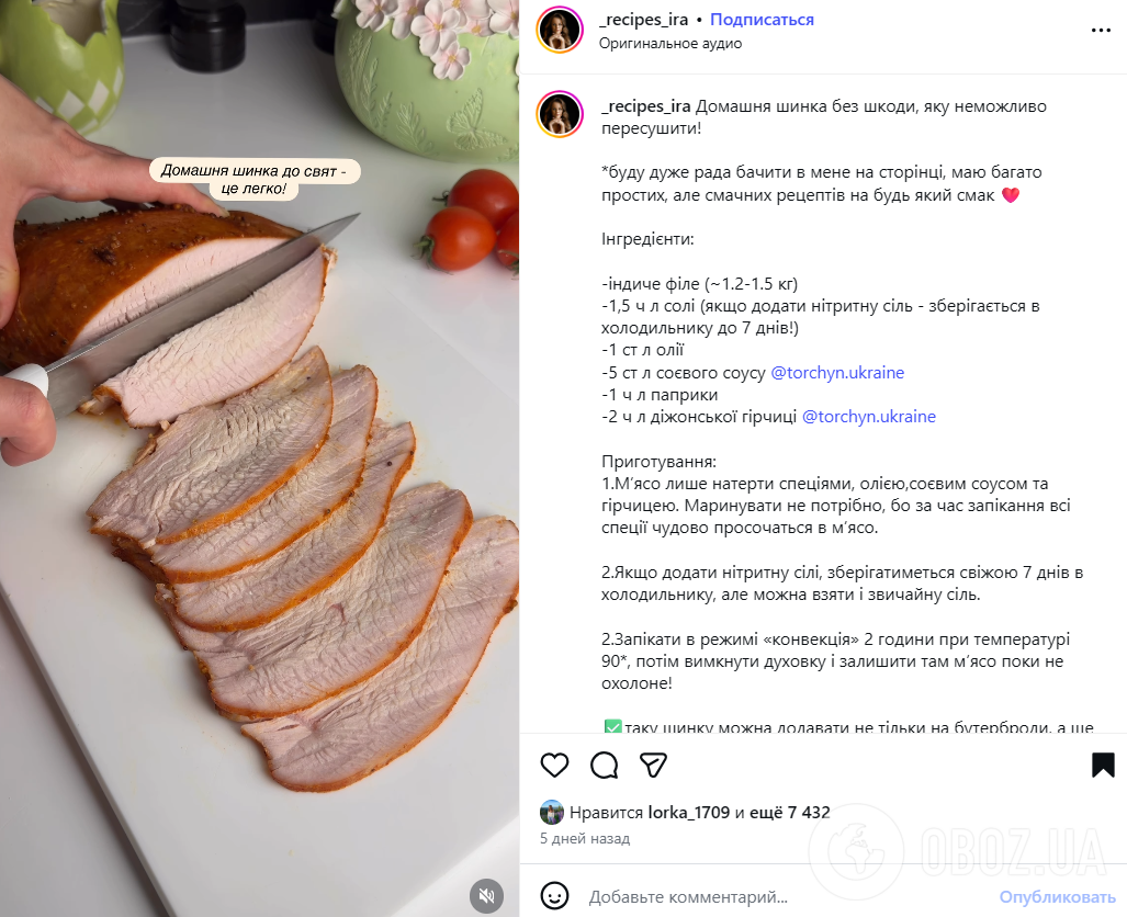 Как приготовить сочную домашнюю ветчину из индейки: рецепт на каждый день и для праздничного стола