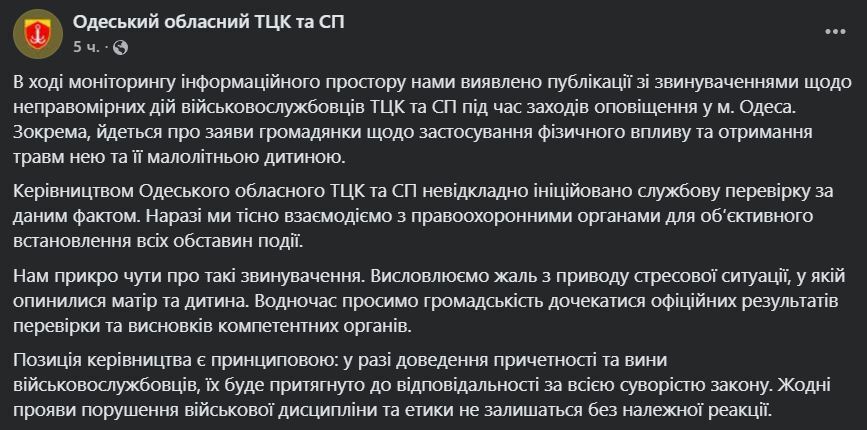 В Одесі люди у пікселі заштовхали в бус чоловіка та жінку з однорічною дитиною: в ТЦК ініціювали перевірку. Фото