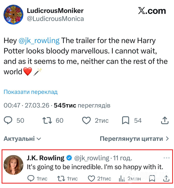 Авторка "Гаррі Поттера" Джоан Роулінг емоційно висловилася про серіал після виходу першого трейлеру