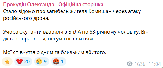 Российские военные направили дрон на мирного жителя Херсонщины: он погиб