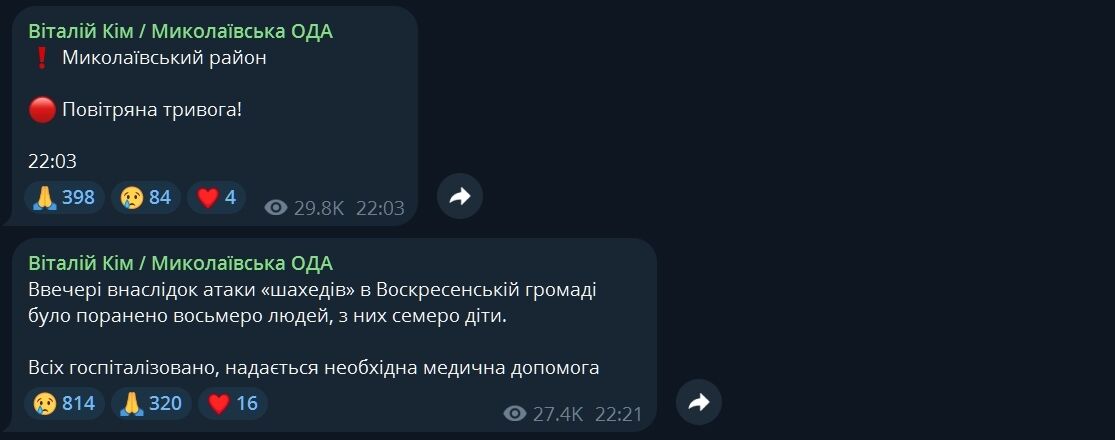 Росія атакувала Миколаївщину, поранено семеро дітей: перші подробиці