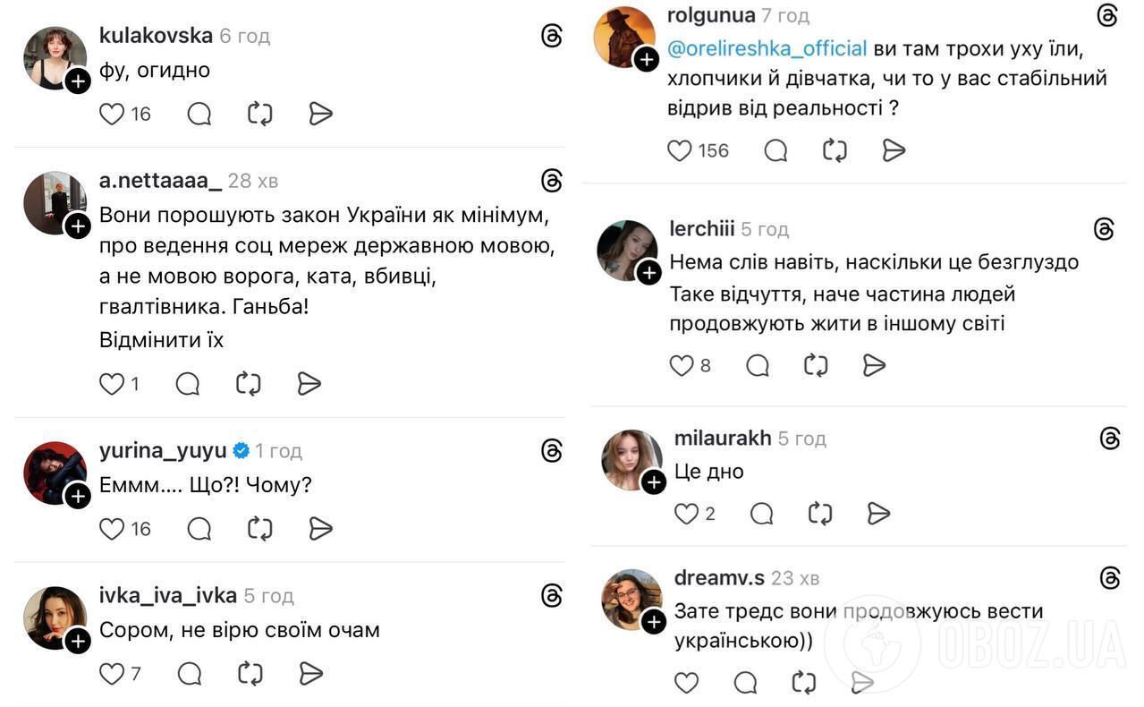 В сети разнесли шоу "Орел и Решка", которое перезапустило Instagram на русском: Андрей Бедняков отреагировал