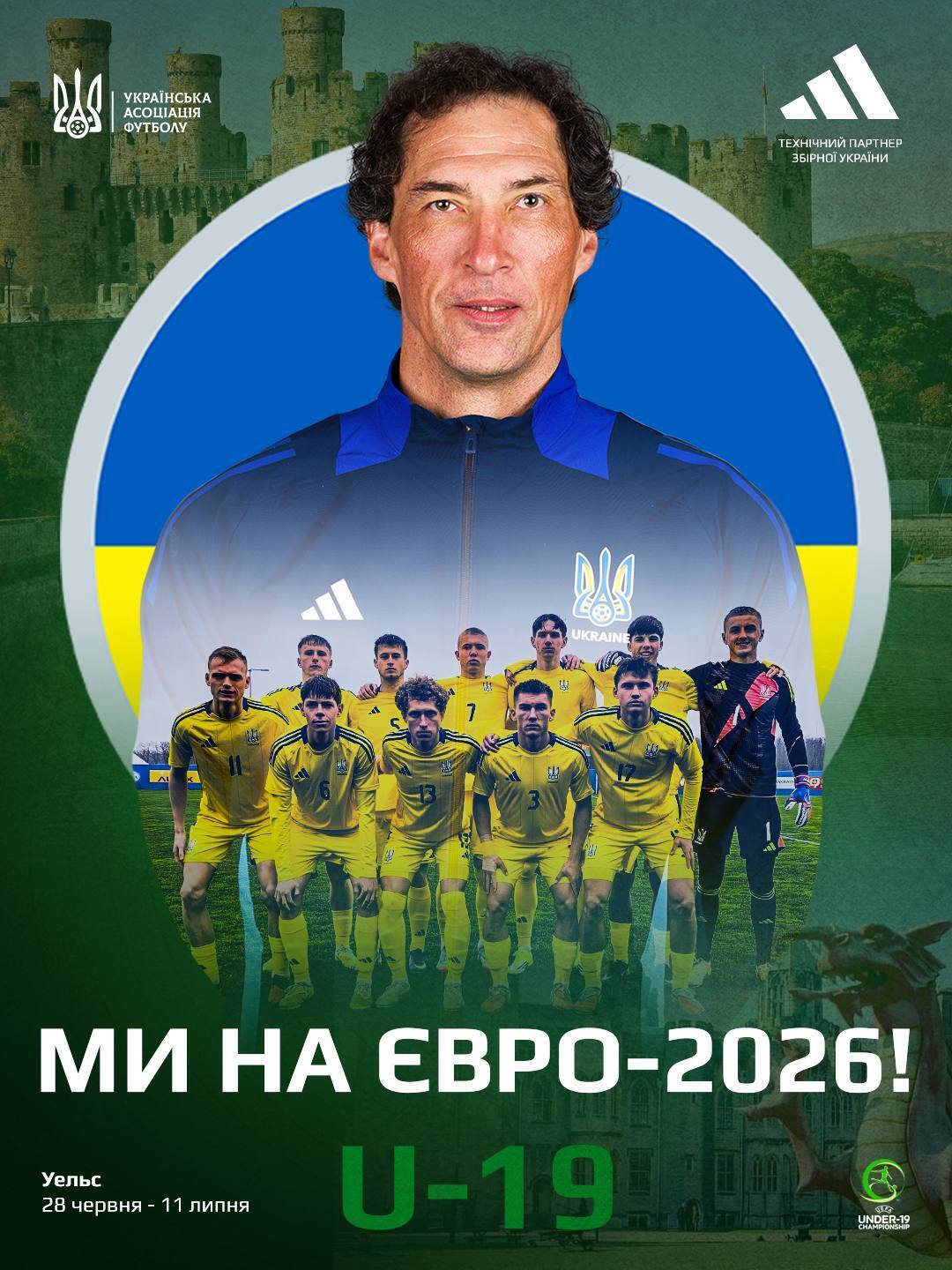 Сборная Украины по футболу досрочно вышла на чемпионат Европы-2026 U19. Видео