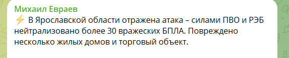 Зафіксовано численні влучання: у російському Ярославлі дрони атакували НПЗ, спалахнула пожежа. Фото та відео